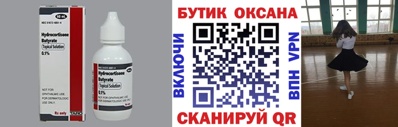 Купить  Добрянка  Бутират BDO 
