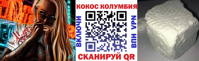 Купить закладки Добрянка COCAIN Columbia