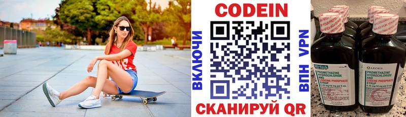Кодеиновый сироп Lean напиток Lean (лин)  Купить где  Добрянка 