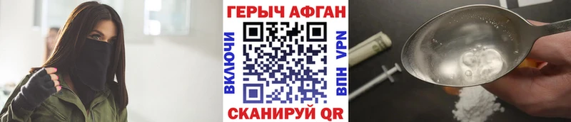 ГЕРОИН VHQ  Купить закладки  Добрянка 