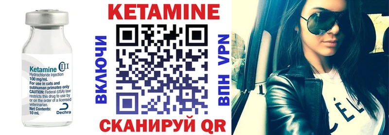КЕТАМИН ketamine  Купить где  Добрянка 