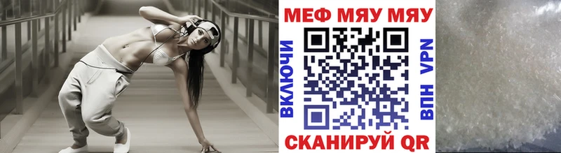 МЯУ-МЯУ мяу мяу  Купить закладки  Добрянка 