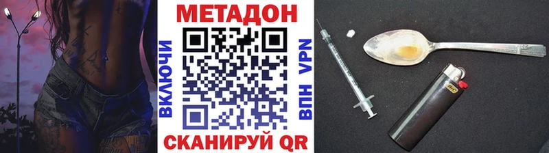 Метадон VHQ Добрянка