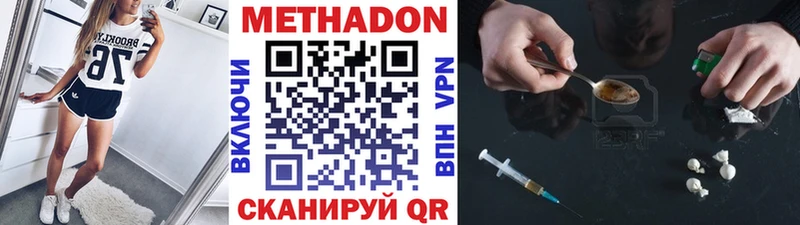Метадон VHQ  Купить закладки  Добрянка 