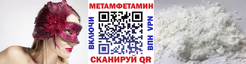 Метамфетамин Methamphetamine  Купить закладки  Добрянка 